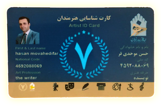 حسن موحدی فر