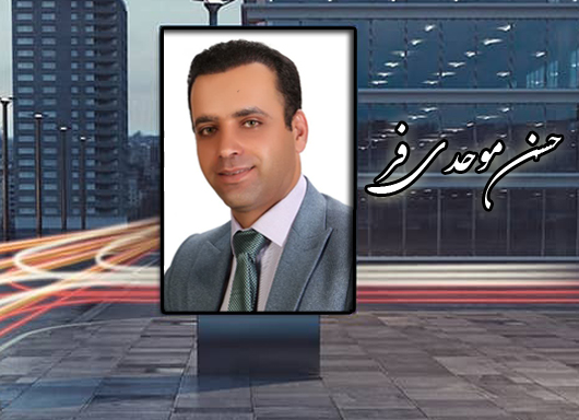 حسن_موحدی_فر 